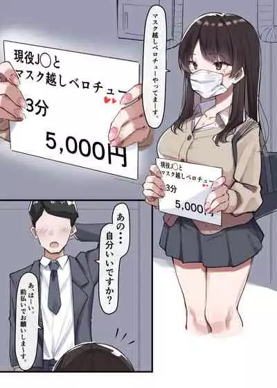 [MM] Mask JK to Berochuu