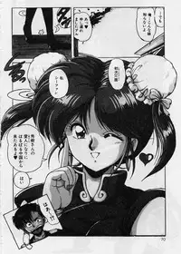 [Phantom] Choukyou Heroine