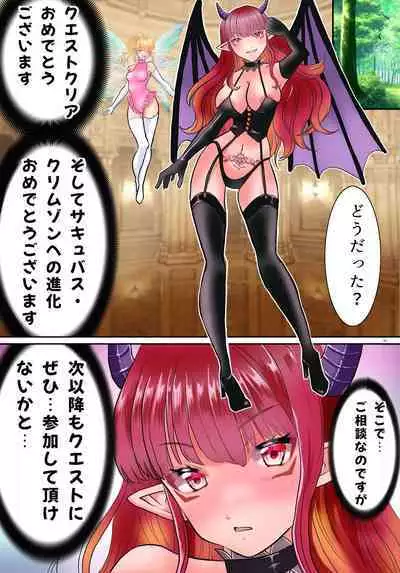 TS Succubus Echi Echi Quest