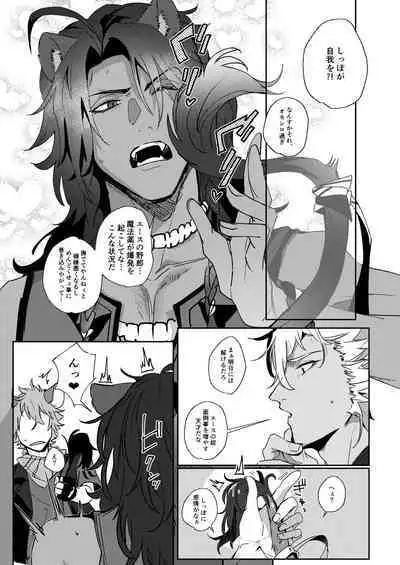 Ryouchou no Oppo ga Osawagase Shite Orimasu.