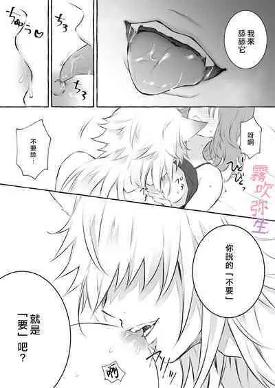 Uchino Petto Ha Injuu Desu。| 我家宠物是淫兽。