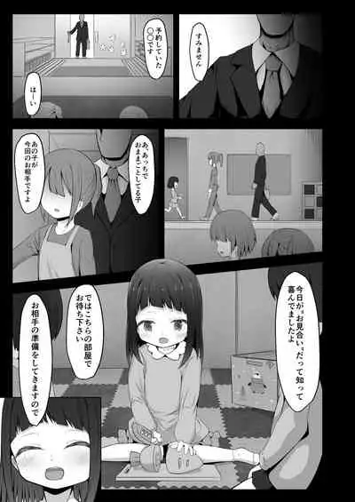 Mishuugakuji to Konkatsu Shichaimasu