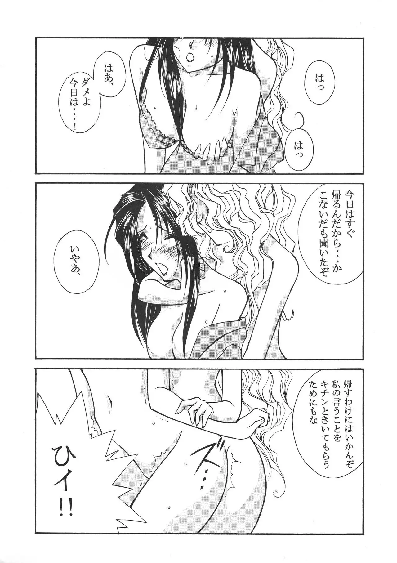 Toukyou Moulin Rouge