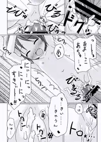 [Inu no Sekai (Inuarashi)] Meiko to Wakuwaku Sei-kyouiku [Digital]