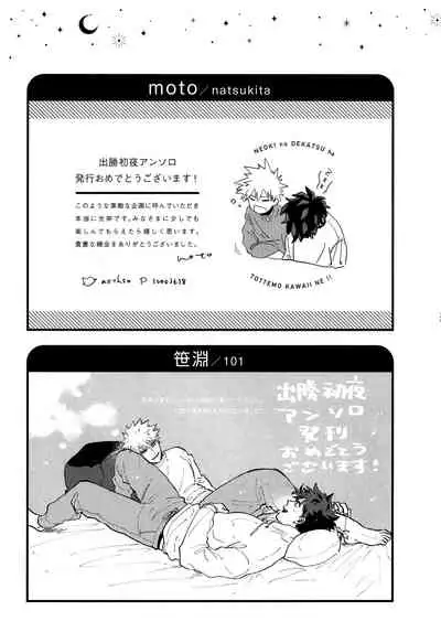 DeKatsu Shoya Anthology「Darling×Knockout!!」