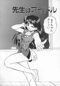 [Chunrouzan] Rankou Enikki