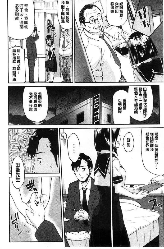 Himekuri Kanojo | 秘密淫亂女友