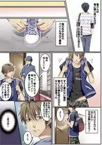 [Kairi] Osuchichi 801 Bokujou de Sakunyuu Taiken