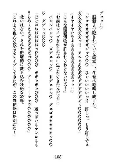 Gachimuchi Tantei, Chijoku no Kousoku Rape Rinkan