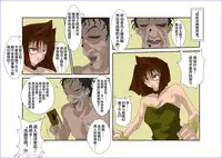 Sennou Kyouikushitsu