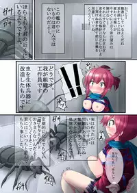 [Ponkotsuna Potsunoya] Mitsushibori: Kunoichi and Mushi