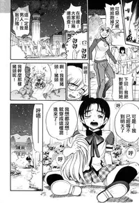 [DISTANCE] Michael Keikaku ~Kyou kara Boku wa Onnanoko~ 3 [Chinese] [不歸之森]