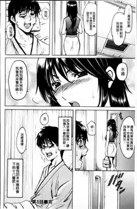 [Hoshino Ryuichi] Oshikake Byouin Netorare-ka [Chinese]