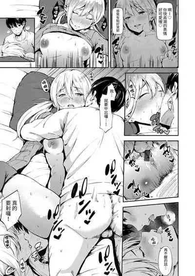 Oyatsu no Jikan - Would you like to taste my body?