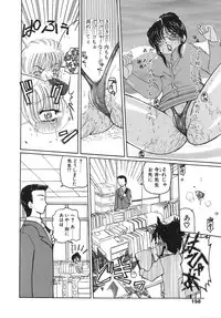 [Kurikara] Inbaku Jokyoushi M