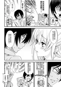 [AGOITEI (Sankuro)] Nouryoku Hatsujou (Charlotte) [Chinese] [夢之行蹤漢化組]