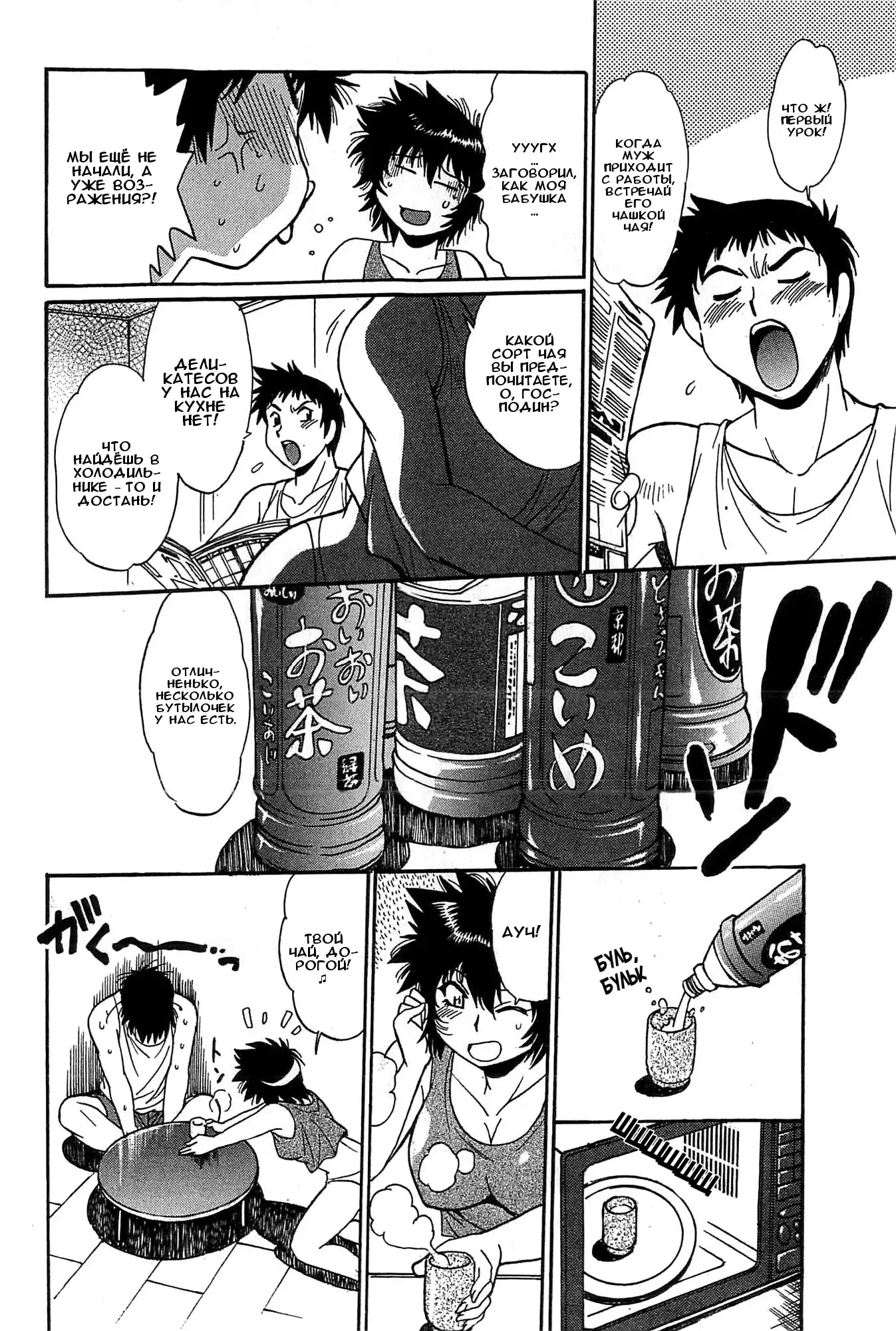 Kanojo de Ippai 2 Ch. 10-14