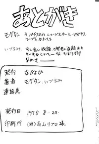 (C48) [Nakayohi (Izurumi)] Revenge (Bishoujo Senshi Sailor Moon)