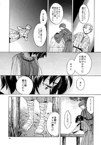 [Toko-ya (HEIZO & Kitoen)] Saint Foire Festival 2 [Digital]