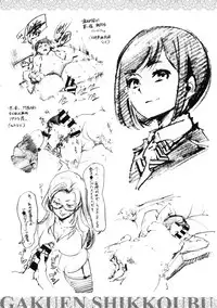 [SAVAN] トロラヴァ♡ | 濕黏的愛人♡ + 8P小冊子 [Chinese]