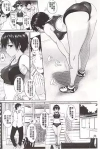 [INU] Pako Rush! | 狂抽猛插! [Chinese]