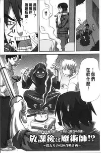 [Kudou Hisashi] Ikasete Ona Time - I'm coming! Masturbation Time. [Chinese]