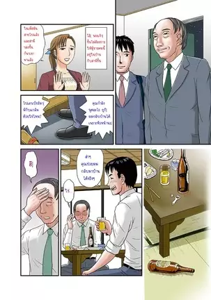 Anata ga Shiranai Tsuma no Kao 2 แปลไทย