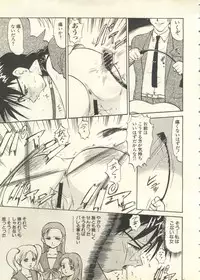 [Anthology] Pai;kuu 1999 July Vol. 20