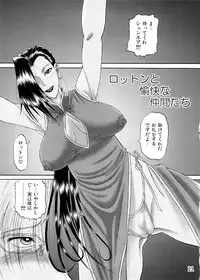 (C74) [PJ-1] Cock And Rock Vol. 2 (Black Lagoon)