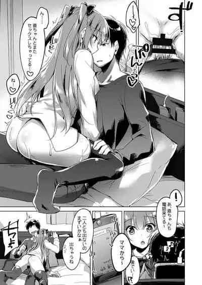 Maybe I Love You Soushuuhen