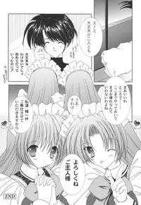 [Shikigami Azuma] Nichoume no Nekogamisama [Digital]