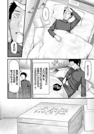 [Oouso] Onaho Kyoushitsu -Shingakki- Joseito Ninshin Shioki Keikaku [Digital]