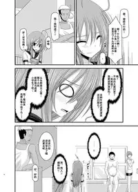 [valssu (Charu)] Roshutsu Shoujo Nikki 6 Satsume [Chinese] [流星汉化] [Digital]