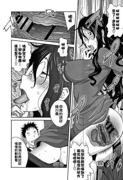 [Kotoyoshi Yumisuke] Honyu Sikuhakku (chinese)