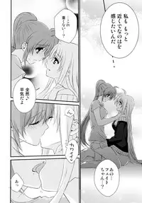 (Puniket 31) [Kohabanya. (Kohaku.)] Passion Error (Mahou Shoujo Lyrical Nanoha)