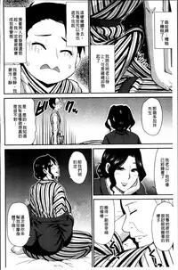 [Shunjou Shuusuke] Osaekirenai kono Kimochi [Chinese]