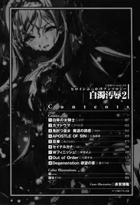 [Anthology] Hakudaku Ojoku 2 - Heroine Bukkake Anthology -