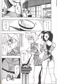 [SEMEDAIN G (Mokkouyou Bond)] SEMEDAIN G vol.2