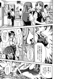 [Shiwasu no Okina] Sei So Tsui Dan Sha