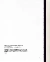 (C70) [Ichinichi Sanjou (Jinguu Kozue)] Okusama wa Moto Uchuu Hikoushi (Planetes)