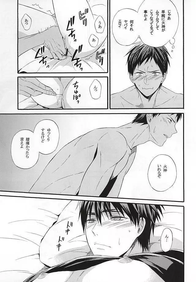 カンパニュールの憂鬱