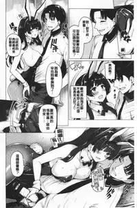 [Kazakura] Hana Bira Otome | 花唇瓣乙女 [chinese]