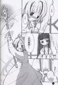 [roof-top (Najimi Shin)] cherryblossoms will blossom.