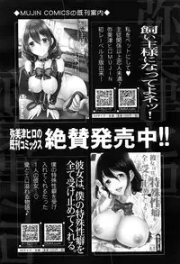 COMIC Mugen Tensei 2016-08