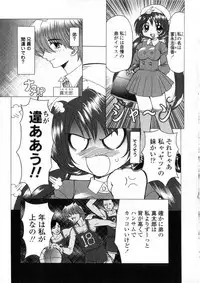 [Maro] Oyako Ikaichou - Tears from the hell!