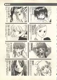 [Anthology] Pai;kuu 1999 July Vol. 20