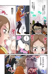 Ijirare Ayatsuri Ningyou