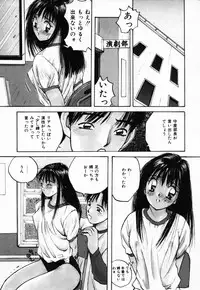 [Katase Shou] Futari no Himitsu | The Secrets of Two Persons
