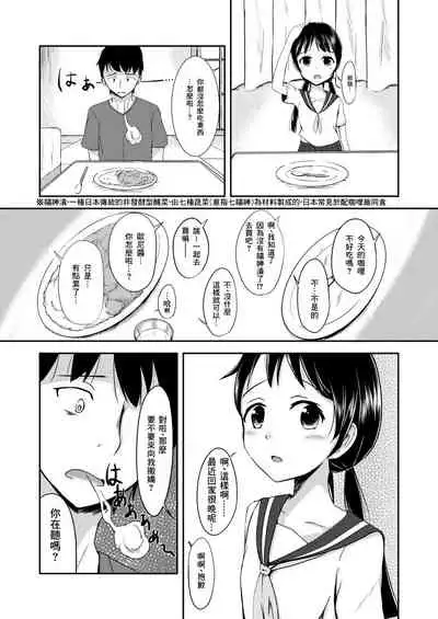 [Rorioiru (Loilu)] Onii-chan Datte Amaetai [Chinese] [零食汉化组]