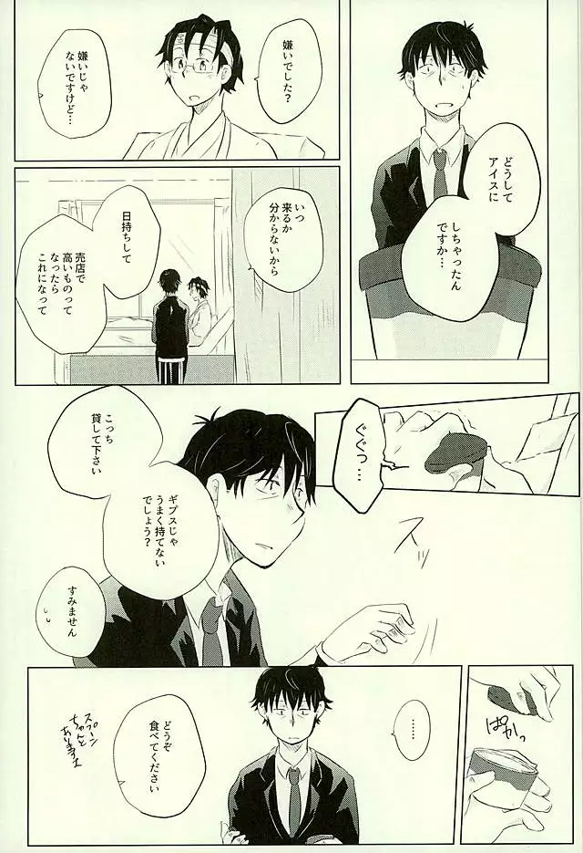 Yuujuufudan na Yuujou Miman